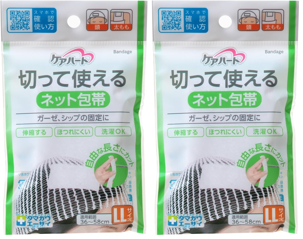 CareHeart Large Size Net Bandages - 2 Pack