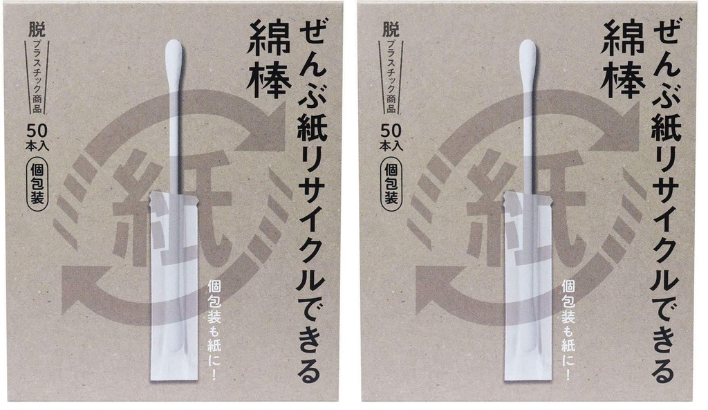 Peace Medic Cotton Swabs, individually packaged, 50 count (x2)