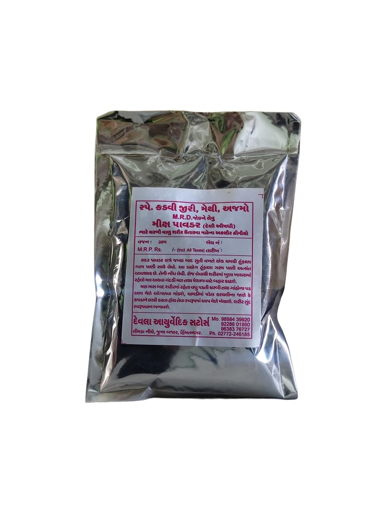 Ayurvedic Weight Loss Powder with Kadvi Jiri, Methi, Ajmo | Natural Fat Burner | Devla Ayurvedic Store (100 GM)