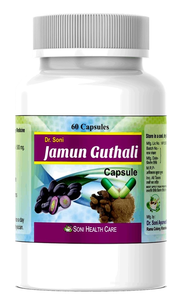 Jamun Guthali Extract Capsules 500mg | Supports Blood Sugar Balance, Digestion & Metabolism | Pure Jamun Seed Powder | Herbal Wellness Supplement | 60 Veg Capsules Pack Of 1