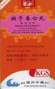 KGS SEDALYN 추출물 (BAI ZI YANG Xin WAN) 병 당 160mg x 200 알약