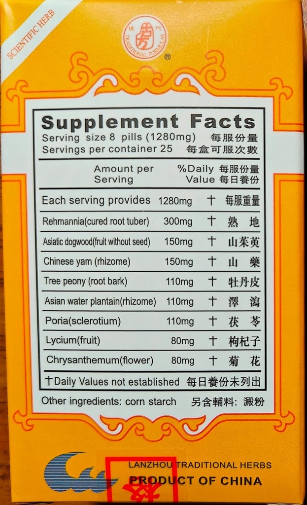 Lych & Chrysan memum สกัด 160mg X 200 ปิลล์ต่อขวด