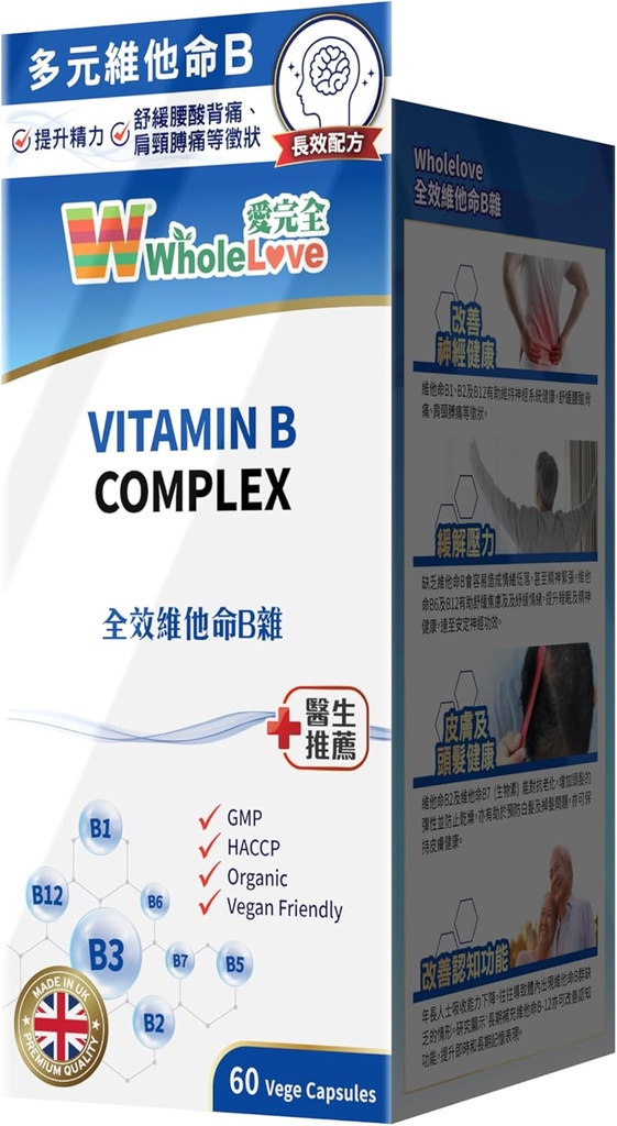 Complesso di vitamina B, allevia le emozioni, vitalità cellulare, supporto immunitario e energetico, migliorare il metabolismo, 60 capsule, 30-60 giorni di alimentazione