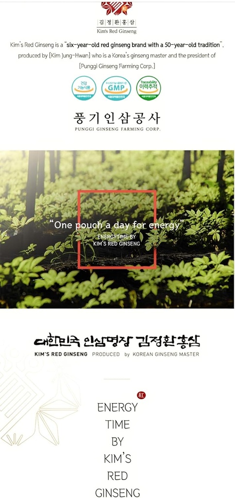 Korea Kim's 6yrs Red Ginseng Extract Energiaaeg (10ml x 30) 에너지타임 농축액