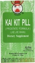 Kai Kit Pill(前列腺药方)(Jie Jie Wan) 饮食补编
