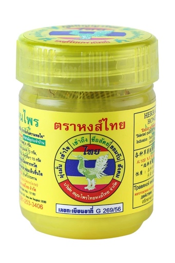 [BRSROHYBBZ4BY2TO] Hong Thai Traditional Thai Herbal Inhaler Formulated One