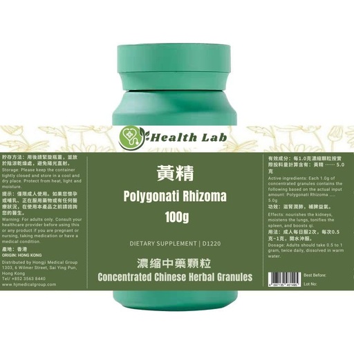 [BRSRAHQCCR5QEYIV] Polygonati Rhizoma - Huangjing, 5:1 Concentrated Herbal Extract Granules, 100g, nourishes The Kidneys, moistens The Lungs, tonifies The Spleen, and boosts qi