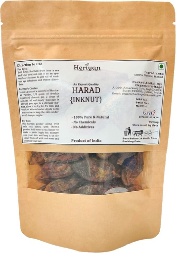 [BRSW22YPAQORQA32] Whole Haritaki | Harad | Terminalia Chebula | Inknut | Kadukkai Indian Origin Herbs (200g(7.05oz))