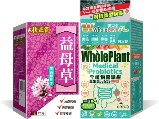 [BRSRAYL7O4MR6ADH] NOTO Vital-Qi Yimucao Motherwort Herb Beverage Supplement + WholeLovePlus Probiotics for Women & Men - Daily Probiotic Supplement Set