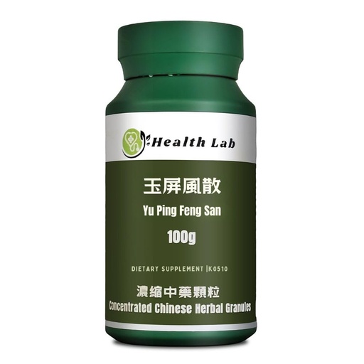 [BRSRABAFAQARA2A4] Siler & Astragalus Formula, Yu Ping Feng San/玉屏風散, Chinese Herbal Extract Granules, TCM Herb Extract, Concentrated 5:1