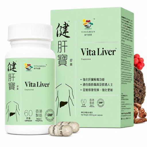 [BRSRAH3QCUDWOCT7] Vita Green Liver Supplement (健肝寶) – Herbal and Vitamin Blend for Daily Cleanse – Boosts Energy, Promotes Resilience, and Supports Overall Vitality – 60 Capsules