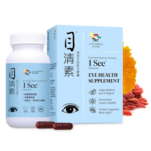 [BRSRAGAKBZ5BOCL2] iSee Natural Herbal Eye Supplement – Lutein & Zeaxanthin Eye Vitamins for Vision Health, Relief from Eye Strain, Dry Eyes, Macular Support & Ocular Care – 60 Capsules