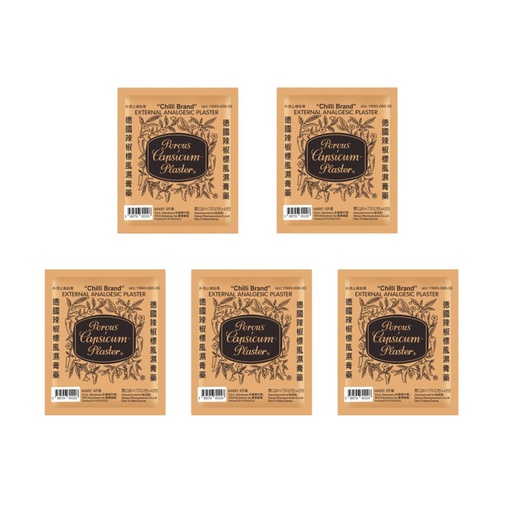 [BRSRGYL5BZYRQ2A2] Chilli Brand Small Plaster Porous Capsicum Heat Patch for Arthritis & Back Muscle Knee Gout Neck Pain - Extra Strength Pain Relief Plaster, 2.26" x 1.77" (Size:S|5Packs|40 Patches Total)