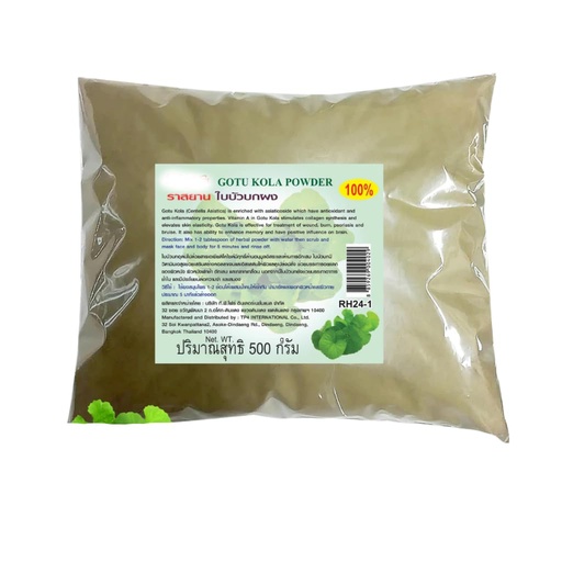 [BRSRGAITBZ7AECYU] ราสยาน Ground Gotu Kola Powder - 100% Dried Centella Asiatica Leaves - Fine Milled Botanical Powder for Culinary Infusions and DIY Personal Care (1000g)