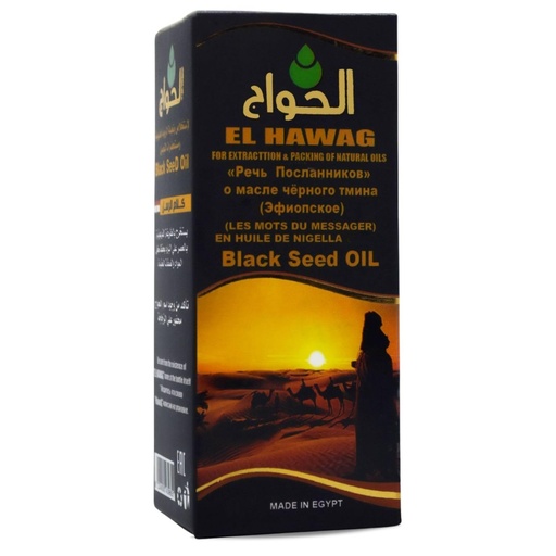 [BRSRMCY7BAIAECQ7] Egypt Egyptian Black Seed Oil Pure Cold Pressed Hawag Black Cumin Elhawag Pure Natural Raw Herbal Nigella Herbs Body Hair Halal (1 Pack = 2 oz / 60 ml) زيت حبة البركه