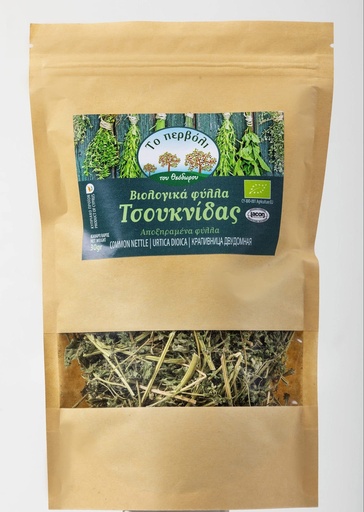 [BRSROZ37BAHBUALD] Nettle Organic Greek Cyprus Mediterranean Natural Nettle Herb,100% Pure Vegan New, 2 oz. EU Certified Organic Nettle Dried Leaves