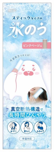 [BRSRYY3YBF5RSCQ2] Ice Cube Sticks for Hot and Cold Temperature, Pink Beige, 1 Piece