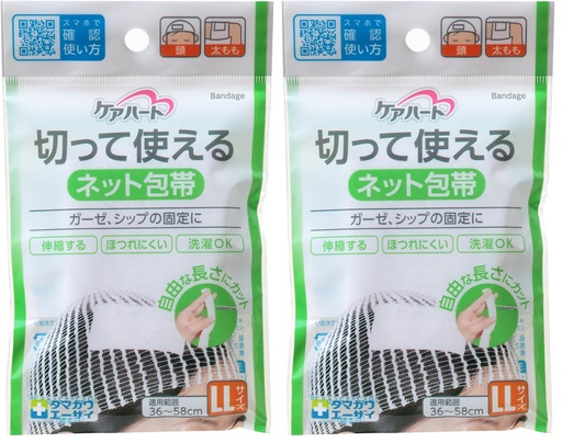 [BRSRY23QDMMWMCDJ] CareHeart Large Size Net Bandages - 2 Pack