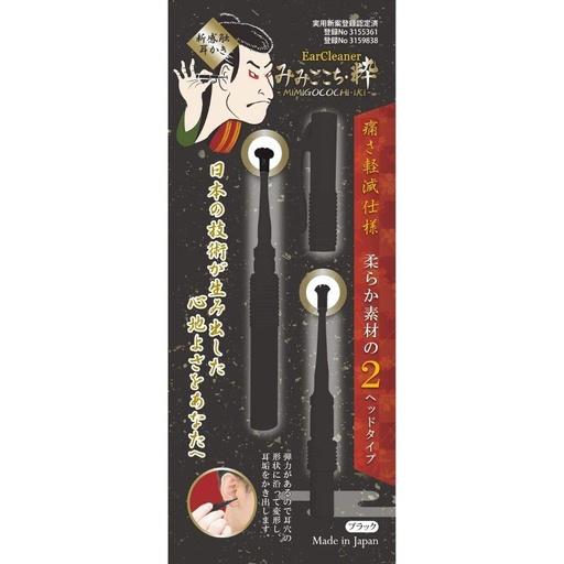 [BRSWKHD4CUHGY332] [Official] Mikokoko Stylish Black Matsumoto Mold, New Feel Ear Cleaning, Daily Care