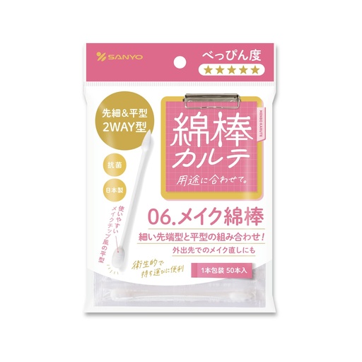 [BRSREYD5OQMREETX] Yamayo Cotton Swab Carte Makeup Cotton Swabs, Pack of 50, Pack of 1