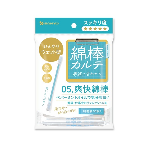 [BRSREYD5PN4AMGY3] Yamayo Cotton Swab Kurte Refreshing Cotton Swabs, Pack of 50, Pack of 1