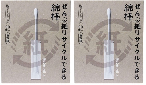 [BRSRY23QAQARU23V] Peace Medic Cotton Swabs, individually packaged, 50 count (x2)