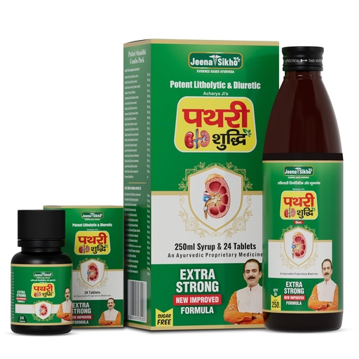 [BRSREBICOUGQYHT7] Jeena Sikho Pathri Shuddhi Kit | Ayurvedic Kidney Stone Care | Natural Support for Kidney & Urinary Health | Helps Flush Toxins, Dissolve Stones & Promote Detox | Sugar-Free Syrup 250ml + 24 Tablets