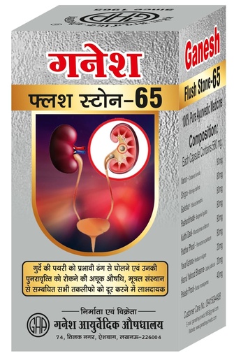 [BRSREBQ2C5YBMAAY] Ganesh Flush Stone 65 Ayurvedic Kidney Stone Capsules for Natural Kidney Detox, Herbal Support, Stone Removal, Inflammation Reduction & Kidney Health Protection - 60 Capsules