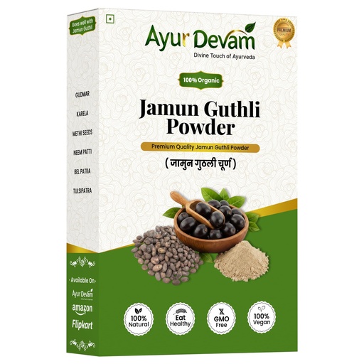 [BRSRGBLRBF5GME3L] AyurDevam - Jamun Powder |Jamun Seed Powder | Jaamun Ki Guthli | Diabetes | Naaval Pazham | Indian blackberry | Syzygium cumini |जामुन गुठली चूर्ण | जामुन चूर्ण (250 Gram)