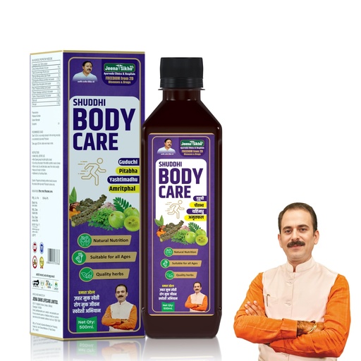 [BRSREGTQDMFBSYLP] Jeena Sikho Shuddhi Body Care Juice | Ayurvedic Body Detox & Herbal Blood Purifier | Ayurvedic Juice for Immunity & Skin Health | Liver & Gut Cleanse, 500 ml, Pack of 1