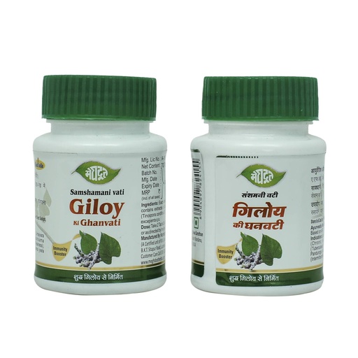 [BRSWYEDRCR6GMELL] Meghdoot Samshamani Vati Giloy Ki Ghanvati | Natural Immunity Booster | Made with Pure Extract | Khadi Natural Giloy Tablets | Pack of 2 (140 Tablets)