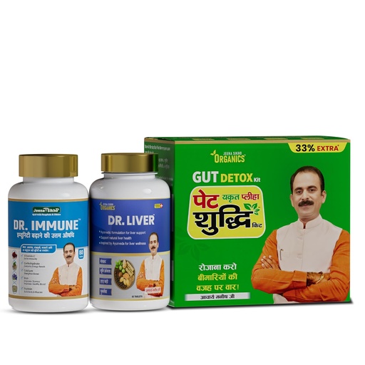 [BRSRGC3YOQIGEEQU] Jeena Sikho Organics Ayurvedic Gut Detox Kit, Liver Care & Immunity Combo | Pet Yakrit Pleeha Shuddhi Kit + Dr. Liver + Dr. Immune | With Amla, Giloy & Tulsi | For Digestion & Daily Immunity