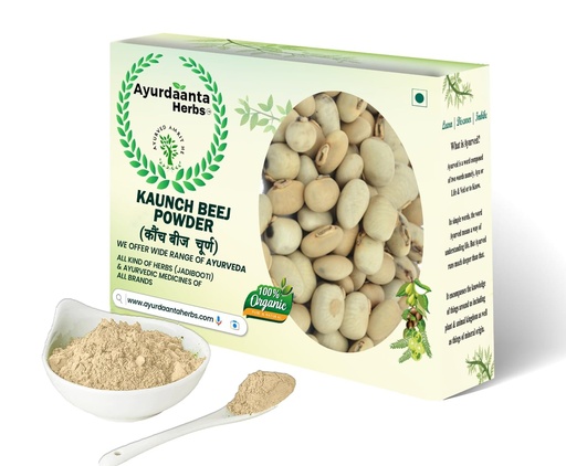 [BRSRAGDRCN5QEHT3] Kaunch Beej Powder (GRADE -1 SEED) | White Kaunch Beej Powder |Mucuna Pruriens|Kaunch Seeds Powder |सफेद कौंच बीज चूर्ण | कौंच बीज चूर्ण100% PURE & NATURAL100Gr