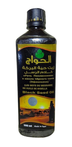 [BRSRMZIRDMNBEYLA] Egyptian Egypt Black Seed Oil Pure Cold Pressed Elhawag El Hawag Black Cumin Organic Natural Raw Nigella Sativa Extract Kalonji Herbal Herbs Body Hair Halal (16.9 oz/500 ml), 1, 16.9 ounces