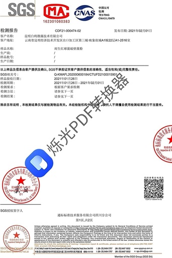 [BRSRMCQPAEMGK23V] Astaxanthin (ASTA) 5% Purity, Haematococcus pluvialis Extract Powder, 35.3 Oz.