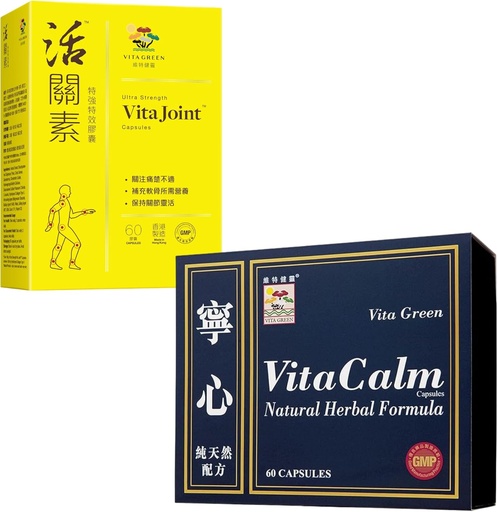 [BRSRAFICOV7BOHTG] Vita Green Joint Health Capsules & Natural Nighttime Sleep Aid Bundle