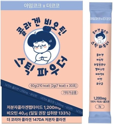 [BRSRAYYCAQOWYCDA] IMCOKE Collagen Powder with Biotin, Ultra-Low Molecular Weight, Supports Skin, Hair & Nails, Made in Korea, 30 Sticks