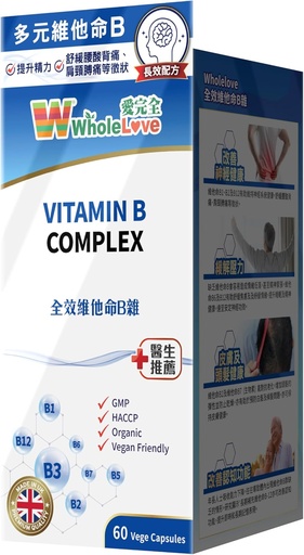 [BRSROHQQA4MGO3AU] NOTO WholeLoveMed Vitamin B Complex, Relieve Emotions, Cell Vitality, Immune & Energy Support, Improve Metabolism, 60 Capsules, 30-60 Days Supply