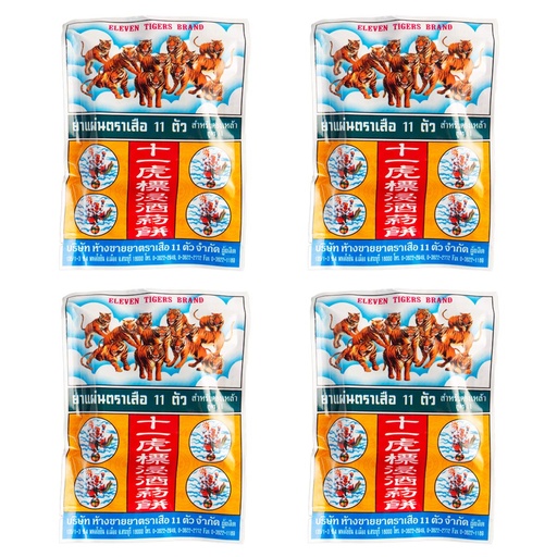 [BRSWGHAKOF5BUCTB] Eleven 11 Tigers Brand Herbal 20g (4 Sachet/Pack)