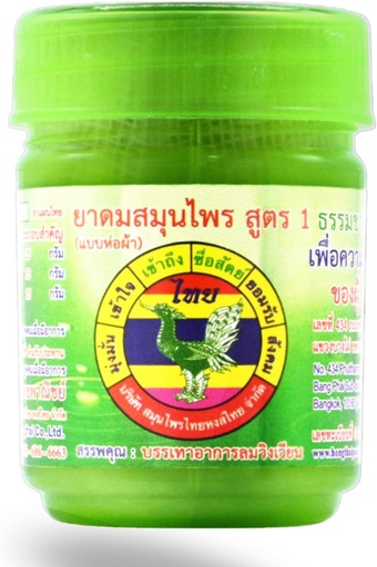 [BRSRA2YDAAFW2EY4] Новый травяной ингалятор Cotton Oil Green Pack 1