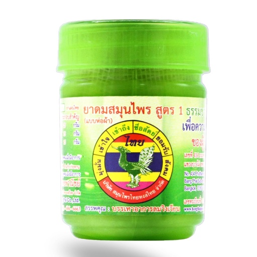 [BRSRA2YDAAFW2EY4] HONG THAI New Herbal Cotton Inhaler Green Pack of 1