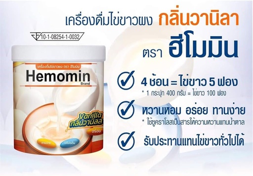 [BRSROBAYBN4AGHL2] Hemomin Vanilla Flavored Egg White Powder 400g