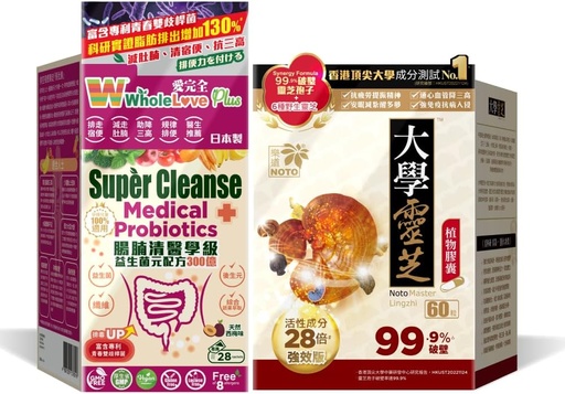 [BRSRAYL7O4ARQDQ2] NOTO Master Reishi Mushroom Lingzhi and Cracked Lingzhi Spore Capsule+WholeLovePlus Super Cleanse Probiotics