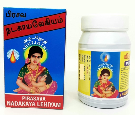 [BRSWYAT4CFYGK33D] VADALUR ARUTJOTHI PRASAVA NADAKAYA LEGIYAM | Post Delivery Legiyam | Postpartum Lehiyam, 500gms