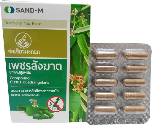 [BRSWKHQQBUMWAEAZ] SANDM 8 Boxes of Compound Cissus quadrangularis, Traditional Thai Herbs, Relieve Hemorrhoids. (10 Capsules/ Box) (400 mg/ Capsule)