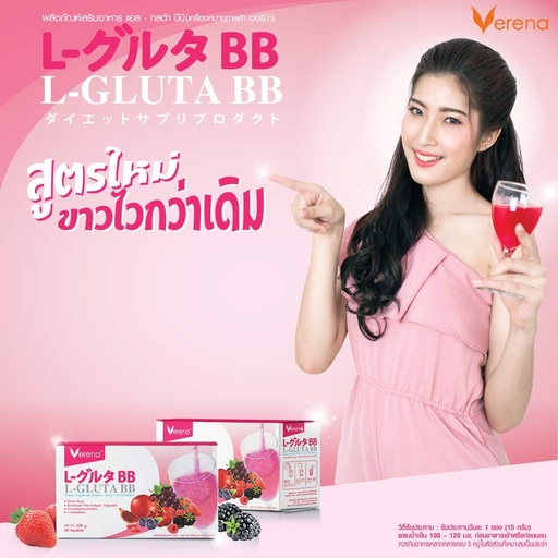 [BRSWGBT6OUFRAFIZ] Verena.(เวอรีน่า.) L-Gluta BB Verina Alloa BB New Formula Supplements for drinking, collagen, skin care, collagen, Natural white skin (10 sachets)
